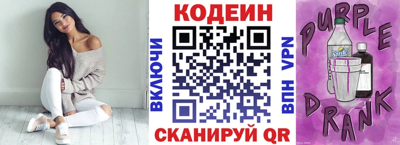 даркнет сайт  Каневская  Кодеин Purple Drank 