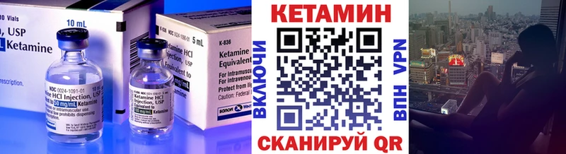 Кетамин ketamine Каневская