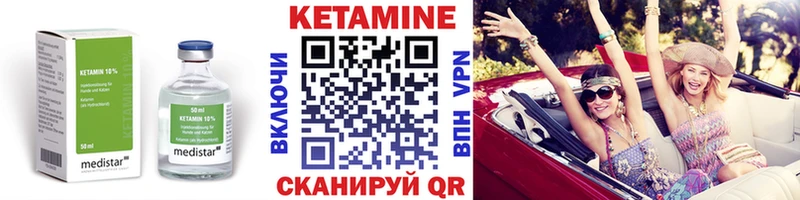наркошоп  Каневская  Кетамин ketamine 