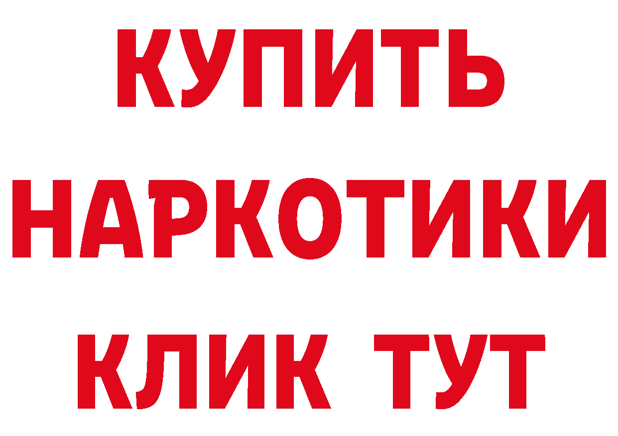 Бутират оксибутират ссылки даркнет МЕГА Каневская