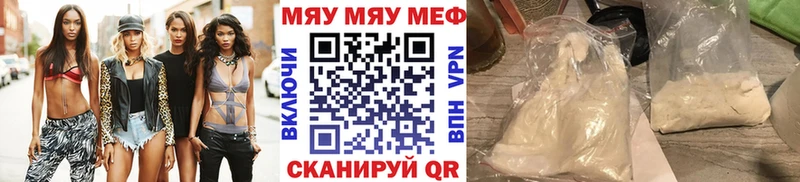 хочу наркоту  Каневская  Мефедрон мяу мяу 