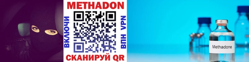 МЕТАДОН VHQ Каневская